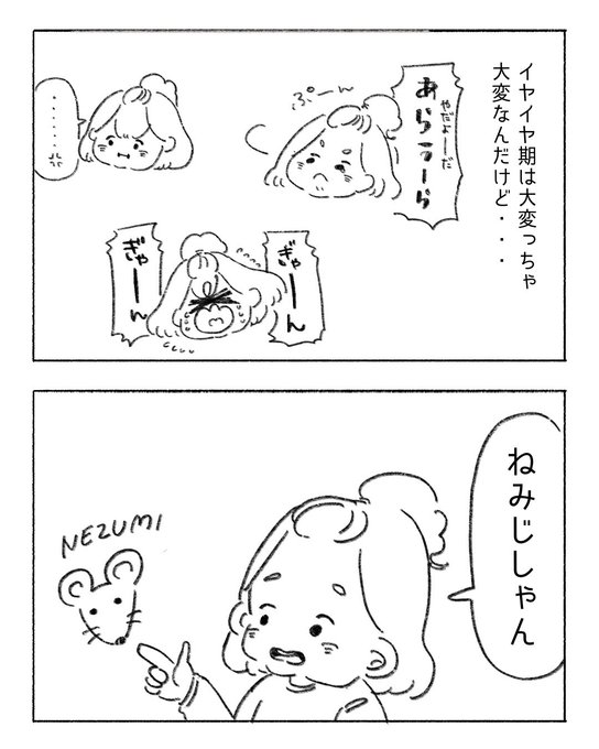 2歳って、イヤイヤ期ばかりクローズアップされがちだけど、2歳ってホントかわゆい盛り!2歳にしかない可愛さ残しておきたいーーー!網膜に焼き付けたいーーー! 