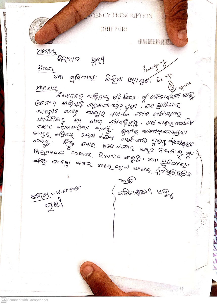 DebarajDas10's tweet photo. #ଜିଲ୍ଲାପାଳଙ୍କ_ସାହାଯ୍ୟ_ଅପେକ୍ଷାରେ_ସଞ୍ଜୟ
ମାନନୀୟ ଜିଲ୍ଲାପାଳ @samarth_verma ସାର୍ ବନିତା ଙ୍କ ସ୍ୱାମୀ ସଞ୍ଜୟଙ୍କ ଚିକିତ୍ସା ପାଇ ସାହାଯ୍ୟ କରିବାକୁ ପୁରୀ @DeocPuri ଙ୍କୁ ଦରଖାସ୍ତ ପଠେଇ ଥିଲେ ବି ଦୀର୍ଘ ୧୭ଦ���ନ ହେବ କୌଣସି ସାହାଯ୍ୟ ମିଳୁନି।ଯନ୍ତ୍ରଣା ଅହେତୁକ ବଢ଼ି ଚାଲିଛି।ଦୟାକରି ଧ୍ୟାନ ଦେବାକୁ @Puri_Official କୁ ଅନୁରୋଧ https://t.co/tIfqzURVu8