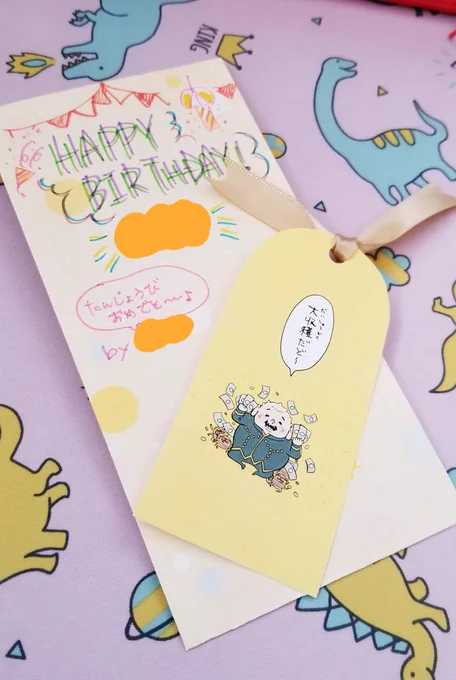 末弟が誕生日🎉 