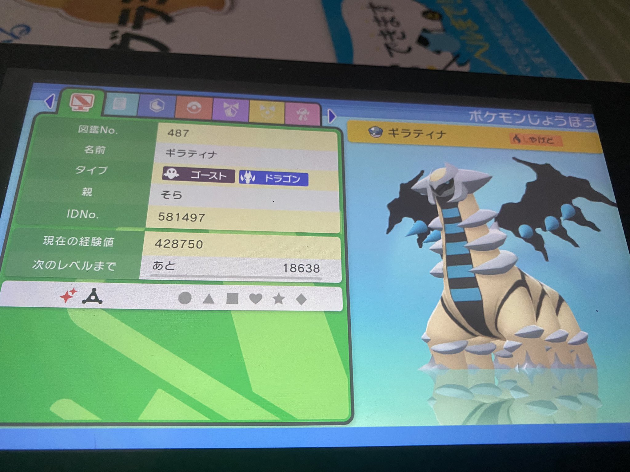 そら Tn そら オシャボ色ギラティナv ガンテツボール無くなるぅ 絶対金の王冠もしくは銀の王冠とパッチ使うぞぉーーーー ダイパ ダイパリメイク Dpsp T Co 9jevyvku4d Twitter そら Tn そら オシャボ色ギラティナv ガンテツボール無くなるぅ 絶対金の王冠もしくは銀の王冠とパッチ使うぞぉーーーー ダイパ ダイパリメイク Dpsp T Co 9jevyvku4d Twitter