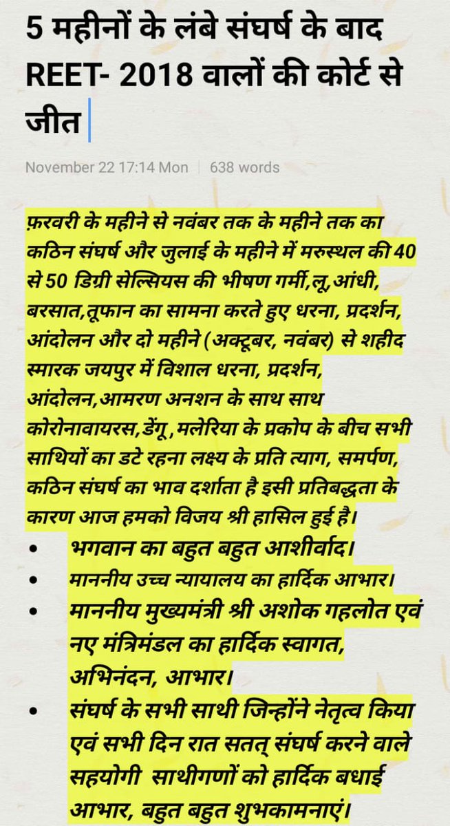 डबल बैंच से हमको जिताने के लिए <a href="/ashokgehlot51/">Ashok Gehlot</a> जी <a href="/RajCMO/">CMO Rajasthan</a> <a href="/kana_ias/">Kana Ram</a> जी का आभार साथ ही <a href="/TheUpenYadav/">Upen Yadav (मोदी का परिवार)</a> भाई को बहुत बहुत धन्यवाद जिनकी बजह से हमको ये जीत मिली है अब आशा करते है भाई जल्दी हमारे जोइनिंग आदेश जारी करवा के हमको बेरोजगारी के अवसाद से बाहर करेंगे
#REET2018_JOINING_DO