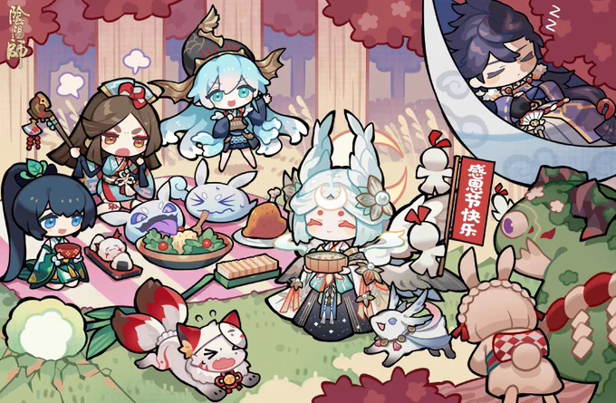 陰陽師公式より、感恩節イラスト

https://t.co/xhPD46c6r0 