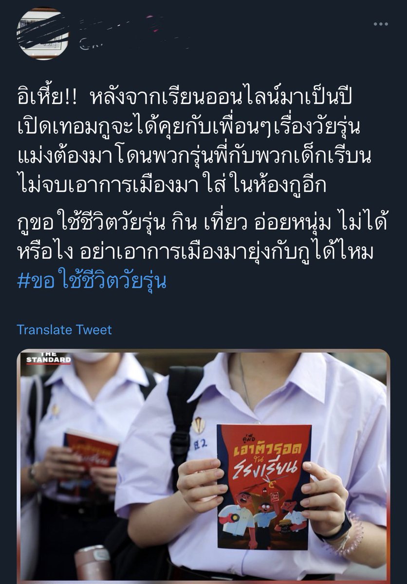 lonclonx's tweet photo. - เด็กที่ไหนเขาใช้คำว่า อ่อยหนุ่ม , คุยกับเพื่อนๆ กัน
- ด้อยค่า เด็กเรียนไม่จบ ไปอีกหนึ่ง
- แอคเคาน์เอาปีเกิดมาใส่นี่บ่งบอกวัยคนเขียนมาก

สรุป ไม่เนียน จบ https://t.co/ulC9Bnyjlx