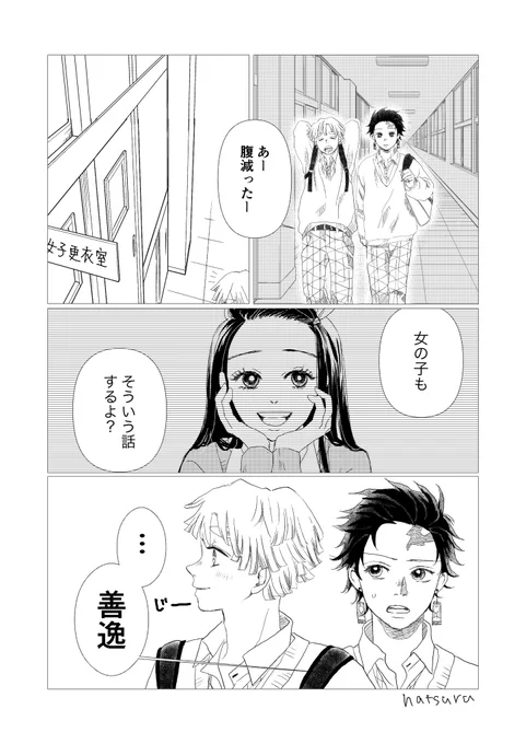 キメ学の日常その3。
画面が白い😅 