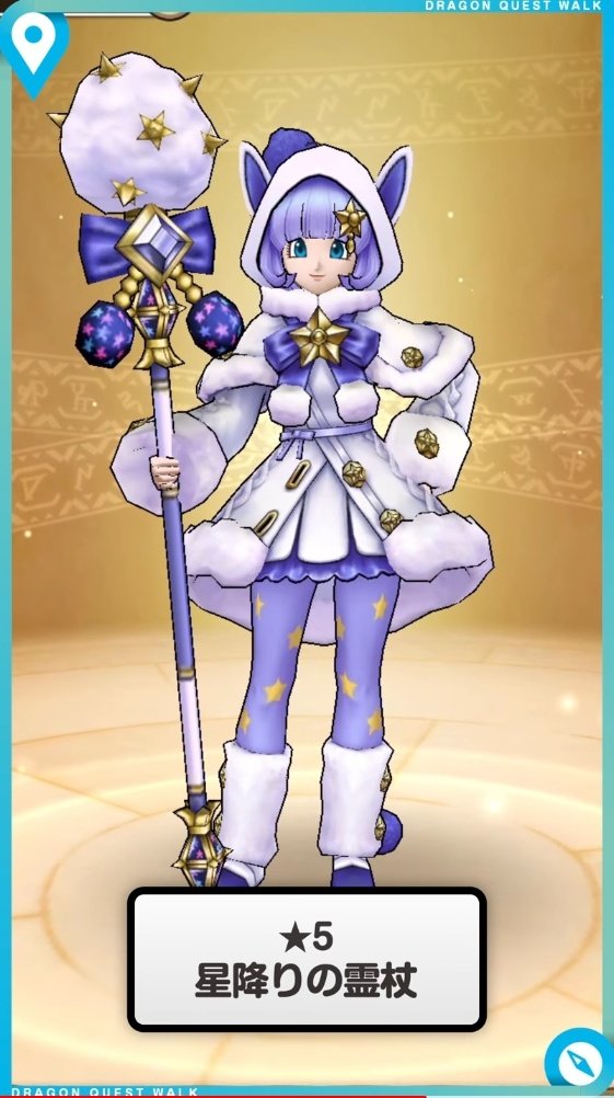 夏海ソラタ Natsumi Sorata もふもふ装備ｷﾀ ﾟ ﾟ ドラクエモンスターズとコラボね モンスターグランプリからの流れとしてはしっくりきたかも わたぼうが仲間になるの嬉しいね 星降りの霊杖 ネタ装備っぽいけどもふもふ好きにはたまら