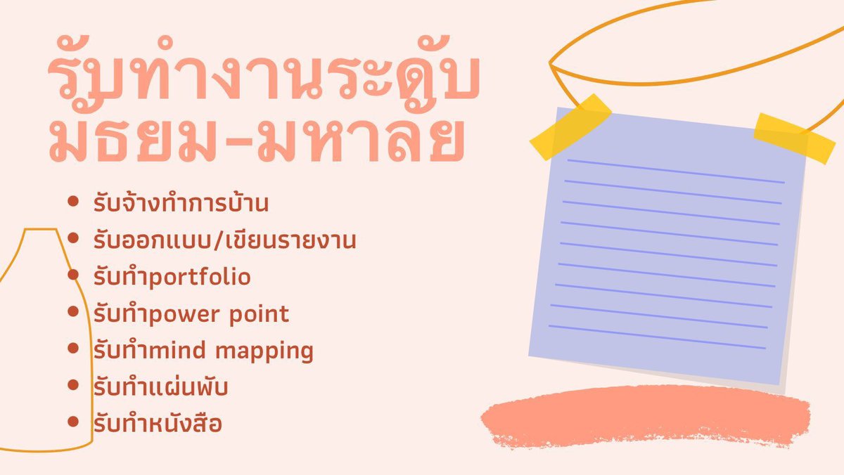 icutecumber's tweet photo. คิวว่างงครับบบ #รับทำการบ้าน #การบ้าน #รับทำงาน #รับเขียนงาน https://t.co/caae7qI8dE