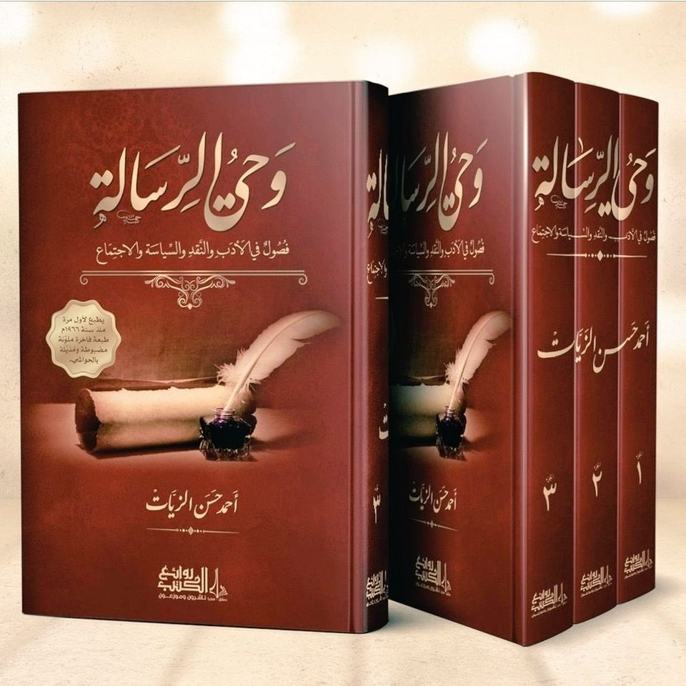 Bo_B10's tweet photo. تتطور المذاهب والآراء كما تتطور الحلي والأزياء ، فإذا لم تتقص بالقراءة المتجددة أخبار هذا التطور من أطراف الأرض عشت في عصرك غريب العقل أجنبي الشعور ، وحتى أجنبي الثقافة ، كالذي يلبس في الناس زيا مضى بدل زي حضر 

📚وحي الرسالة ، الزيات 
جزء1 ص396 
#دار_روائع_الكتب @rawayie2018 https://t.co/MBq2CWtdVq
