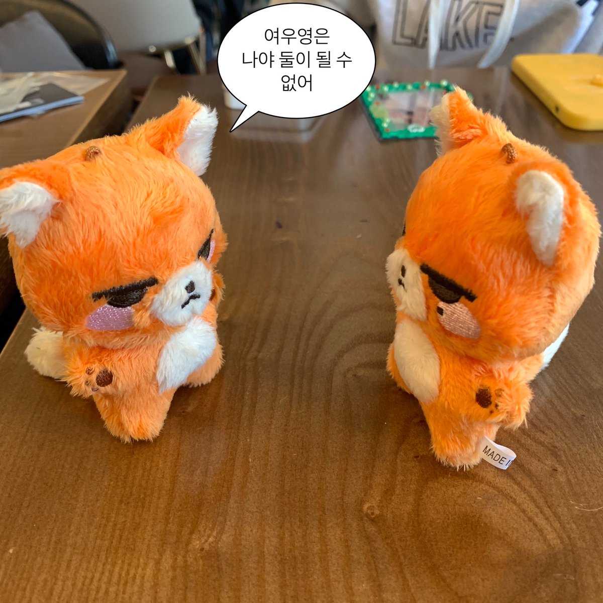 여우영… 사랑해..