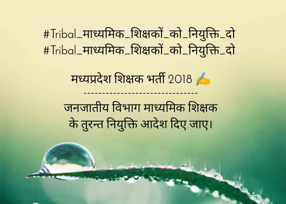 Jasvantsinghuda's tweet photo. #Tribal_माध्यमिक_शिक्षकों_को_नियुक्ति_दो https://t.co/W4uAvHThNV
