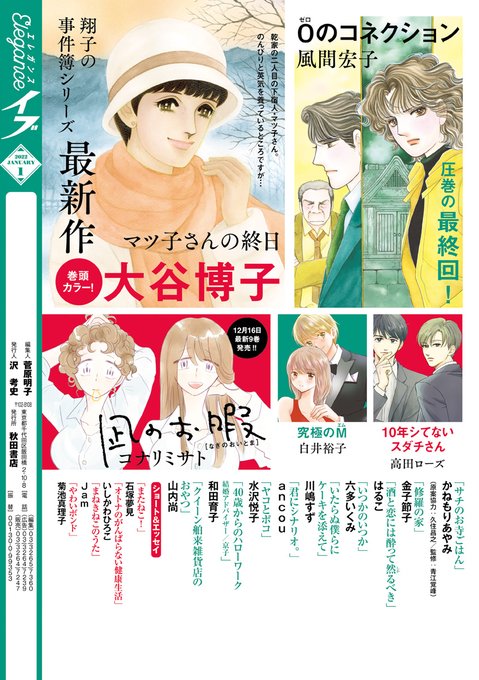 白井裕子のtwitterイラスト検索結果