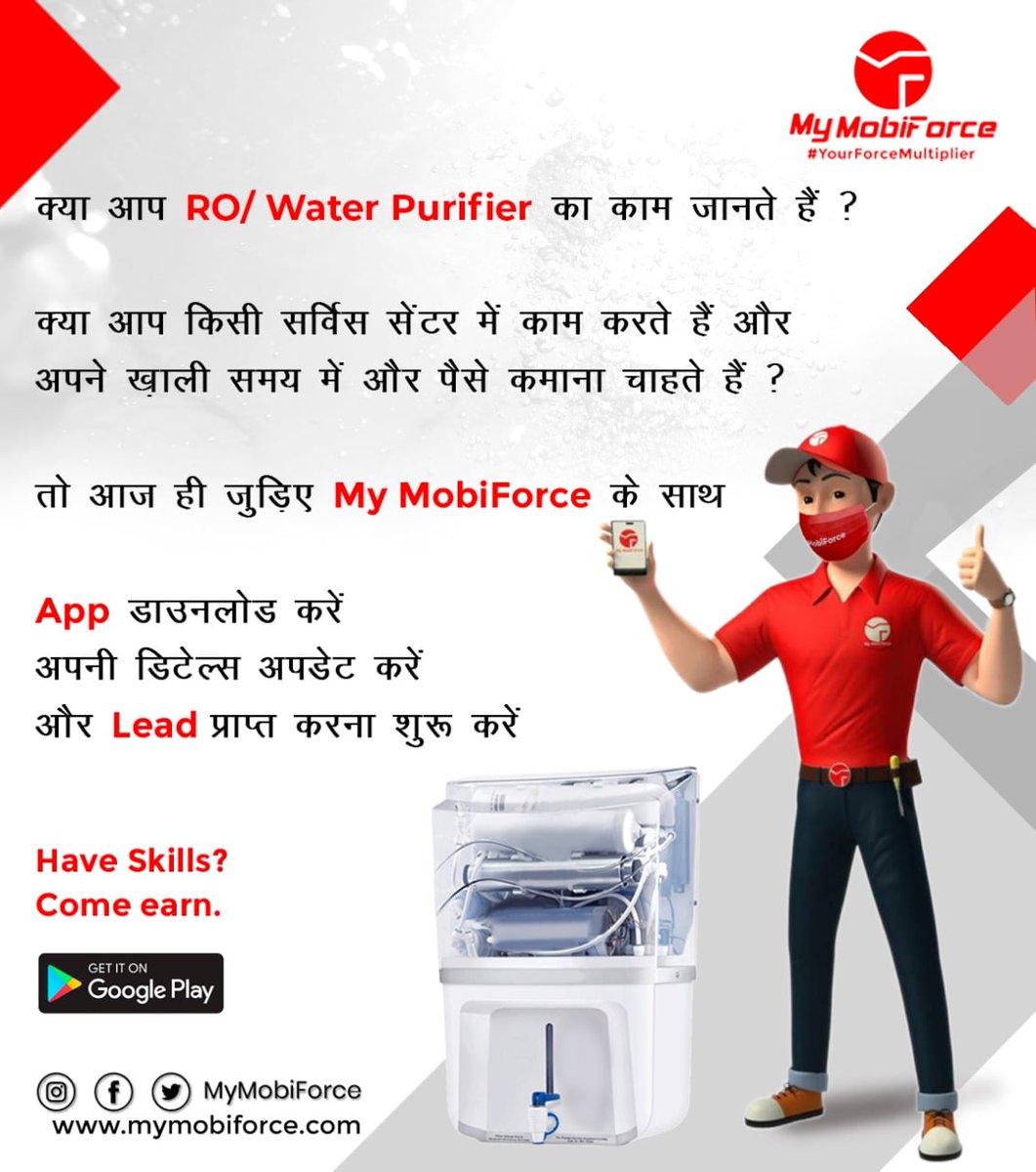 MyMobiforce's tweet photo. Want to earn more money?
Have Skill? Come Earn with us.
Leads प्राप्त करने के लिए
आज ही हमारा My Mobiforce फ्रीलांसर ऐप डाउनलोड करें।
.
#ROWaterPurifier #waterpurifier #waterpurifierservices #waterpurifierfilter #purifierinstallation #ROInstallation #freelancerlife #GigPlatform https://t.co/5h9umr6P9K