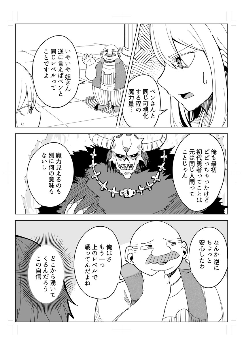 本日からイキリ勇者は救えない!第45話が一般公開されています。
今回の一般公開から数えてあと三話で完結となります!
物語も佳境に差し掛かっていますのでよろしければ。
『https://t.co/1vDOq66EUI』
#GANMA! #イキリ勇者は救えない!