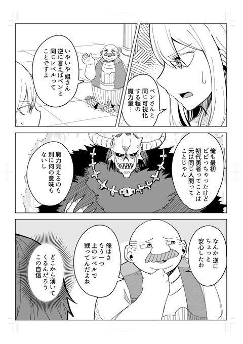 本日からイキリ勇者は救えない!第45話が一般公開されています。

今回の一般公開から数えてあと三話で完結となります!
物語も佳境に差し掛かっていますのでよろしければ。
『https://t.co/1vDOq66EUI』

#GANMA! #イキリ勇者は救えない! 