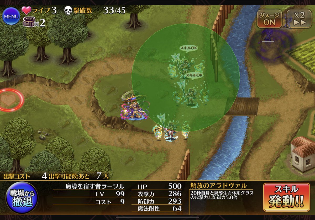 EL_WDR's tweet photo. #アイギス王国交流会 
ラーワルのコストと能力差。個別でCT管理しつつ強力なバフ特技をリレー出来るのが強みかな、お隣の計略リレーみたいなノリで攻防5倍を実質永続させられるのは間違い無く強いと思う。
通常スキルだと自己スリップダメの代わりに永続化＋射程が伸びるので使い分けかなあ… https://t.co/tPbBIpxROb