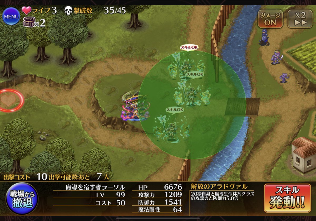 EL_WDR's tweet photo. #アイギス王国交流会 
ラーワルのコストと能力差。個別でCT管理しつつ強力なバフ特技をリレー出来るのが強みかな、お隣の計略リレーみたいなノリで攻防5倍を実質永続させられるのは間違い無く強いと思う。
通常スキルだと自己スリップダメの代わりに永続化＋射程が伸びるので使い分けかなあ… https://t.co/tPbBIpxROb
