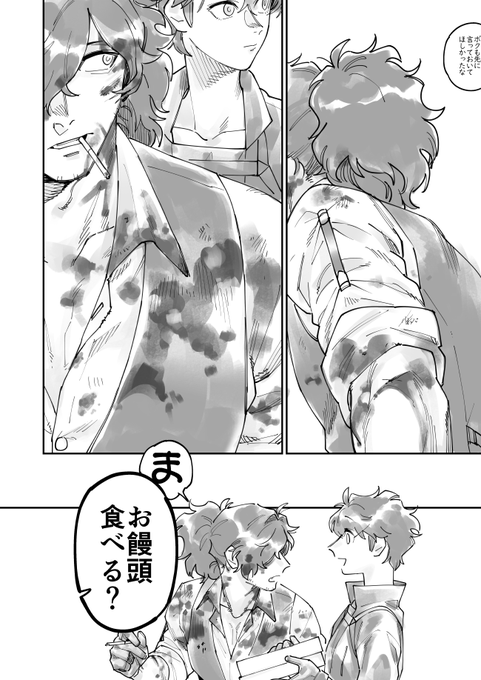 ぐだお♀ 