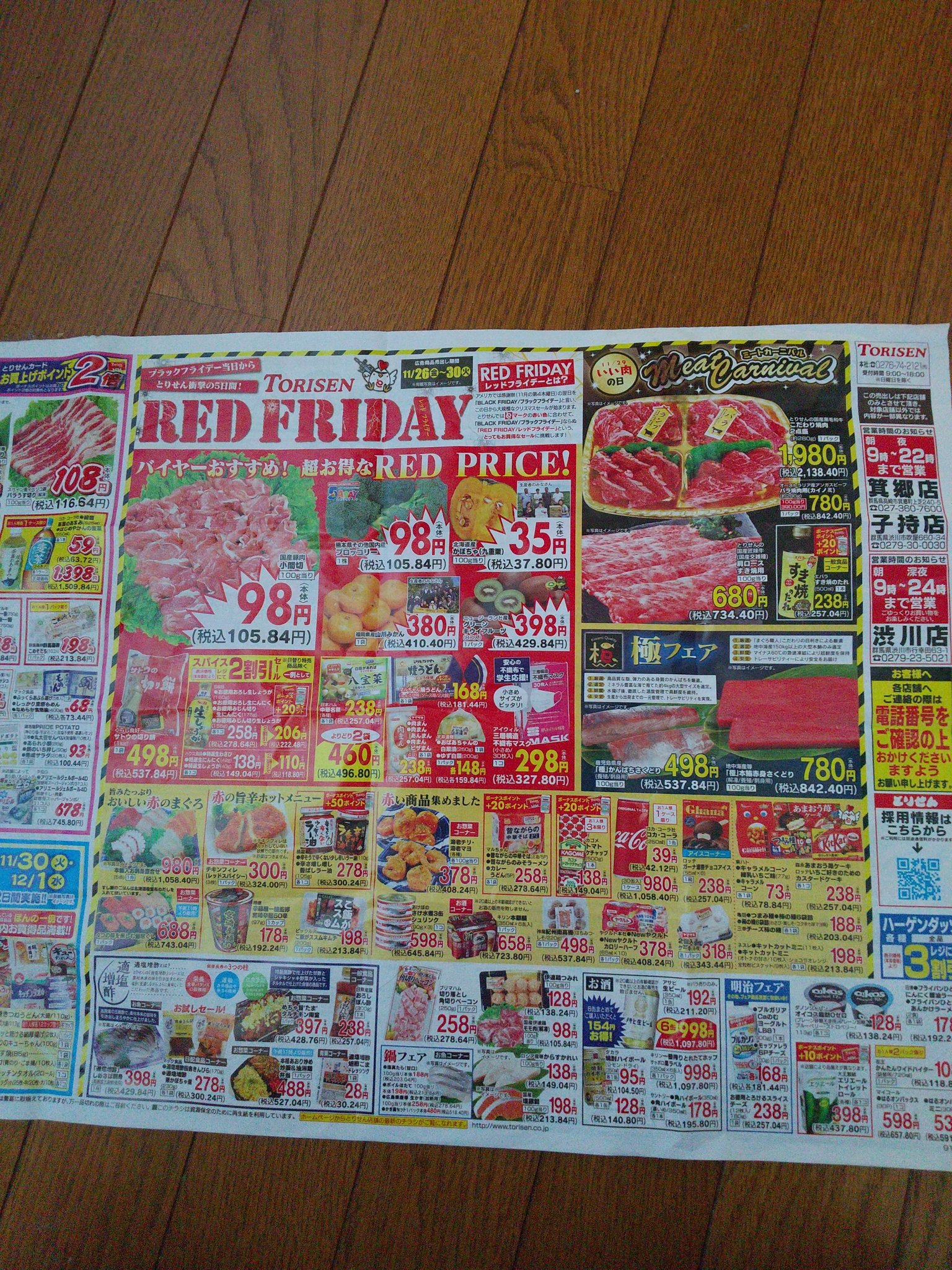 スーパーとりせん - Twitter Search / Twitter