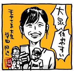 #いい笑顔の日 
#モヤさま 
#さまぁ〜ずイラスト 