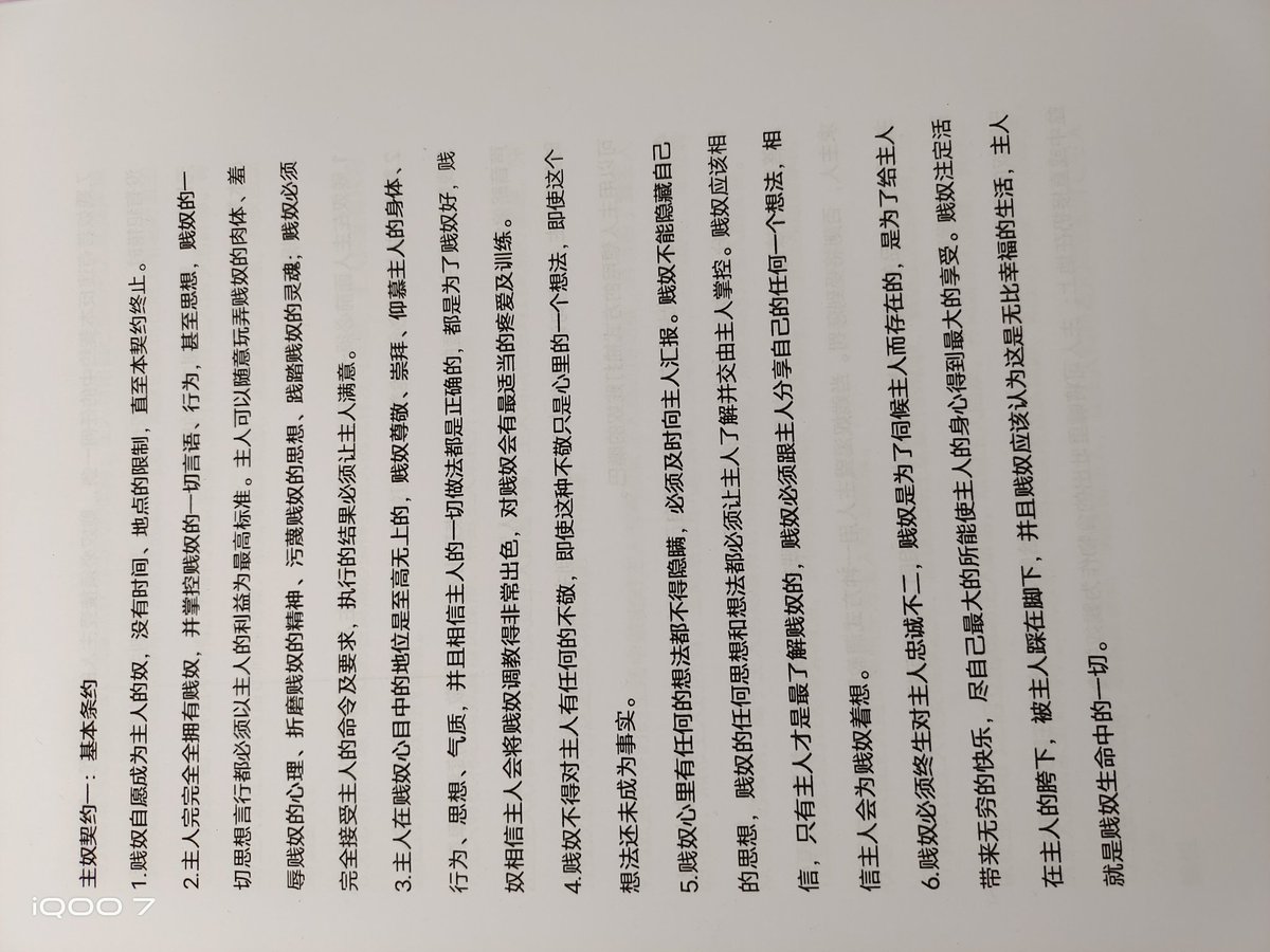 xigucb's tweet photo. 主奴契约-1 https://t.co/jdJS8sMaQI