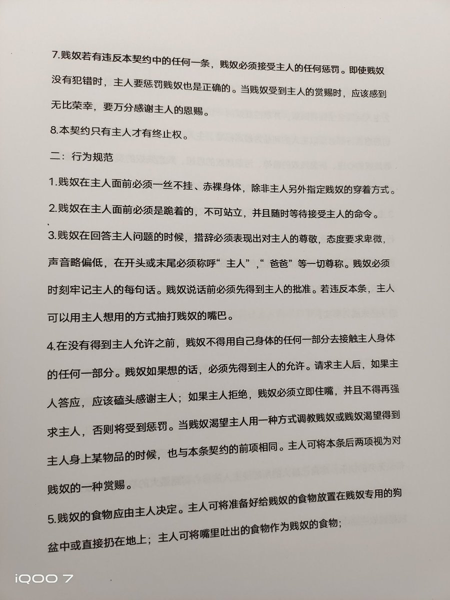 xigucb's tweet photo. 主奴契约-1 https://t.co/jdJS8sMaQI