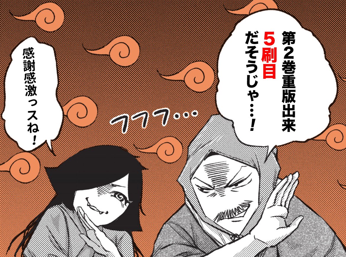 なんじゃが第2巻再重版 2巻重版 5刷目が決定しました こ 井出圭亮 なんじゃが 第5巻2月4日発売の漫画 なんじゃが第2巻再重版 2巻重版 5刷目が決定しました こ 井出圭亮 なんじゃが 第5巻2月4日発売の漫画