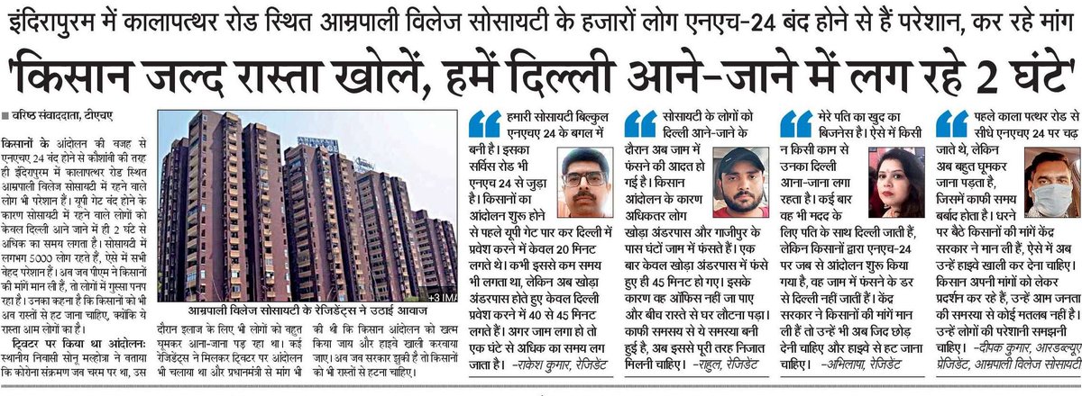 ASHU MISHRA NBT tweet media