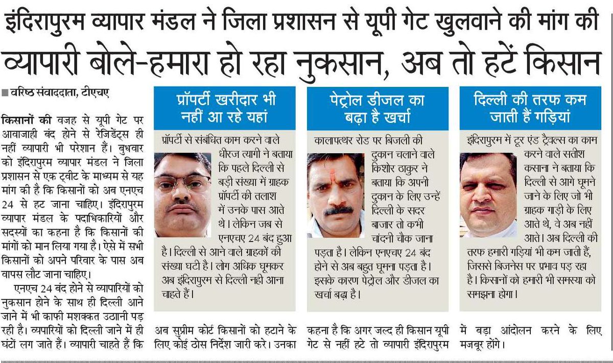 ASHU MISHRA NBT tweet media