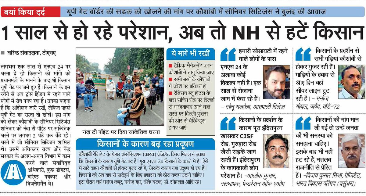 ASHU MISHRA NBT tweet media