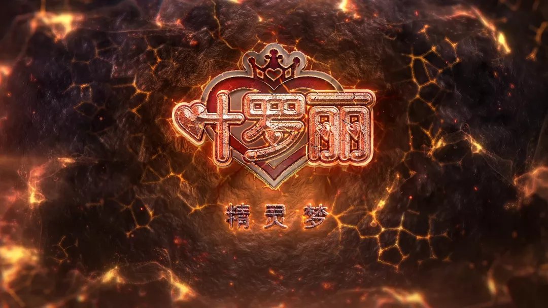 Yeloli520's tweet photo. 来啦来啦~《精灵梦叶罗丽》第九季定档2022年1月6日全网开播！

在热情的观众粉丝朋友们的催更声中~
在全体工作人员坚持不懈的努力之下~
《精灵梦叶罗丽》第九季 
 2022年1月6日起，每周四下午4点整  
在腾讯、芒果TV、爱奇艺、优酷、西瓜等视频平台及全国IPTV/OTT网络电视同步，上线开播~ https://t.co/bzeLjhqwiY