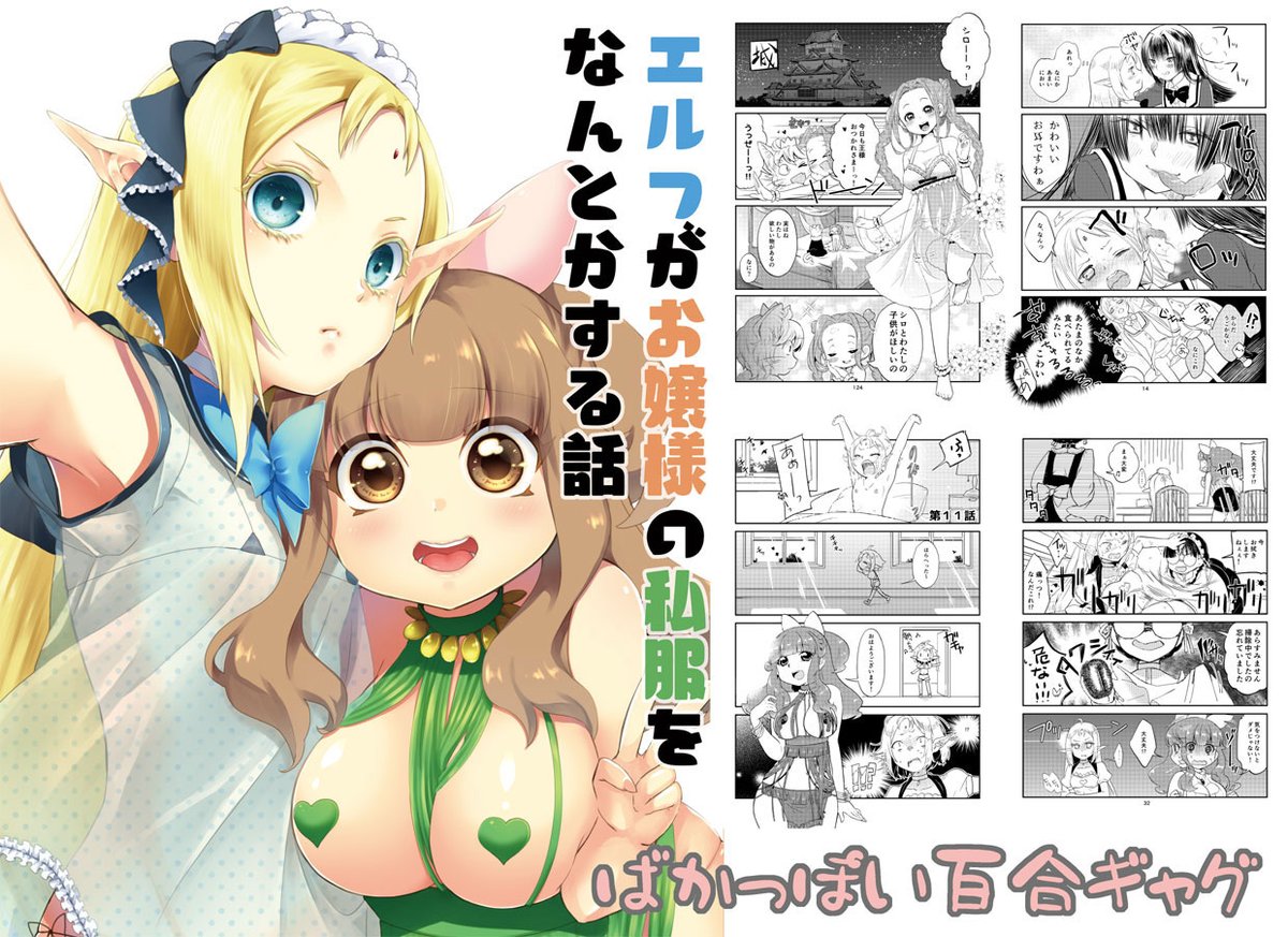 #名古屋コミティア #名古屋コミティア59 
こちらは既刊のご案内です。どうぞ宜しくおねがいします。 
