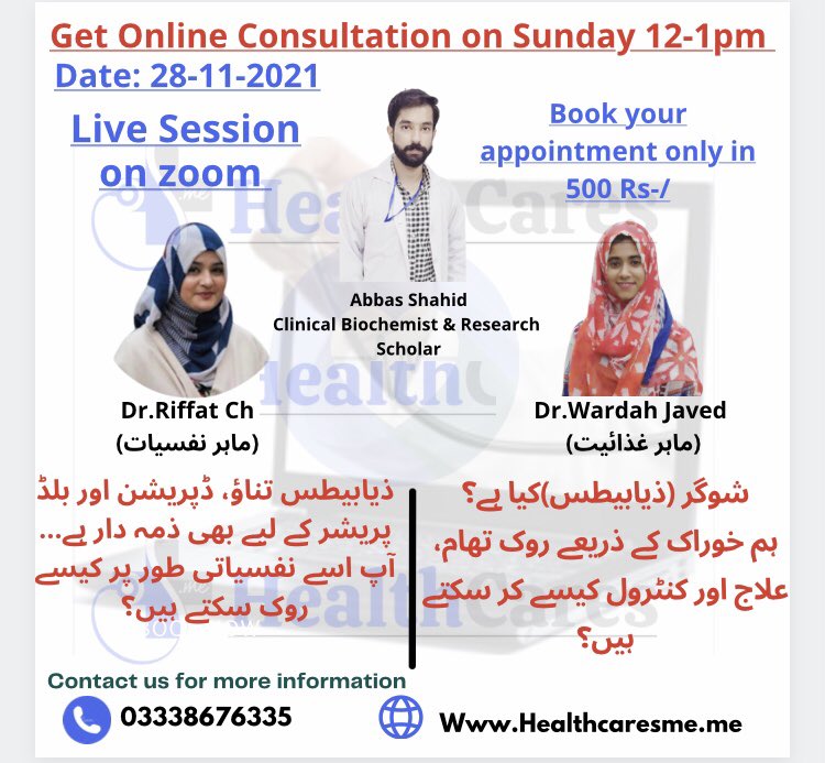 Online Discussion and Consultation with Dr.Riffat Chauhdry (Psychologist) and
Dr.Wardah javed (Dietitian).

ماہرِ نفسیات رفعت چوہدری  اور ماہرِ غذائیت وردہ جاوید سے آن لائن مشاورت حاصل کریں۔