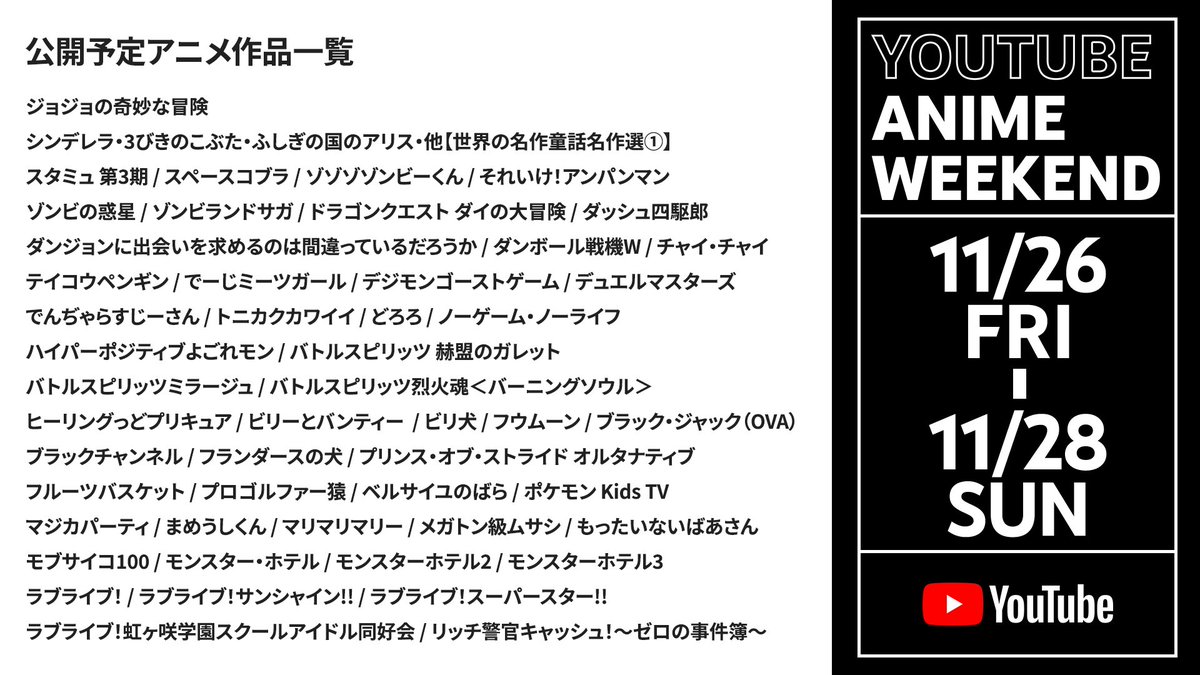 Youtube Japan Youtubeanimeweekend 追加タイトル発表 Onepiece エピソードオブ東の海 ルフィと 4 人の仲間の大冒険 鉄腕アトム 1980 他 公開予定作品の追加が決定 T Co Y1e5fjvhig Youtube Japan 公式チャンネルで アニメ