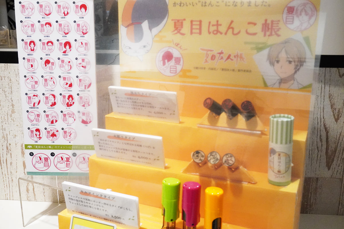 ねこずかん キディランド梅田店のニャンコ先生ショップへ行ってきました かわいいグッズばかりで目の保養になりました 夏目友人帳のはんこ 夏目はんこ帳 も実物がごらんいただけます 東京近郊の方は東京駅のテレ東本舗でもお求めいただけます