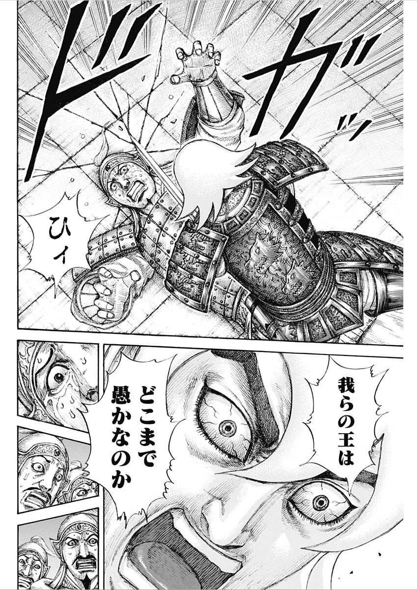 キングダム舜水樹 しゅんすいじゅ の北狄 ほくてき 血統伏線を検証 李牧王家説はある 進撃のネタバレ考察 アース