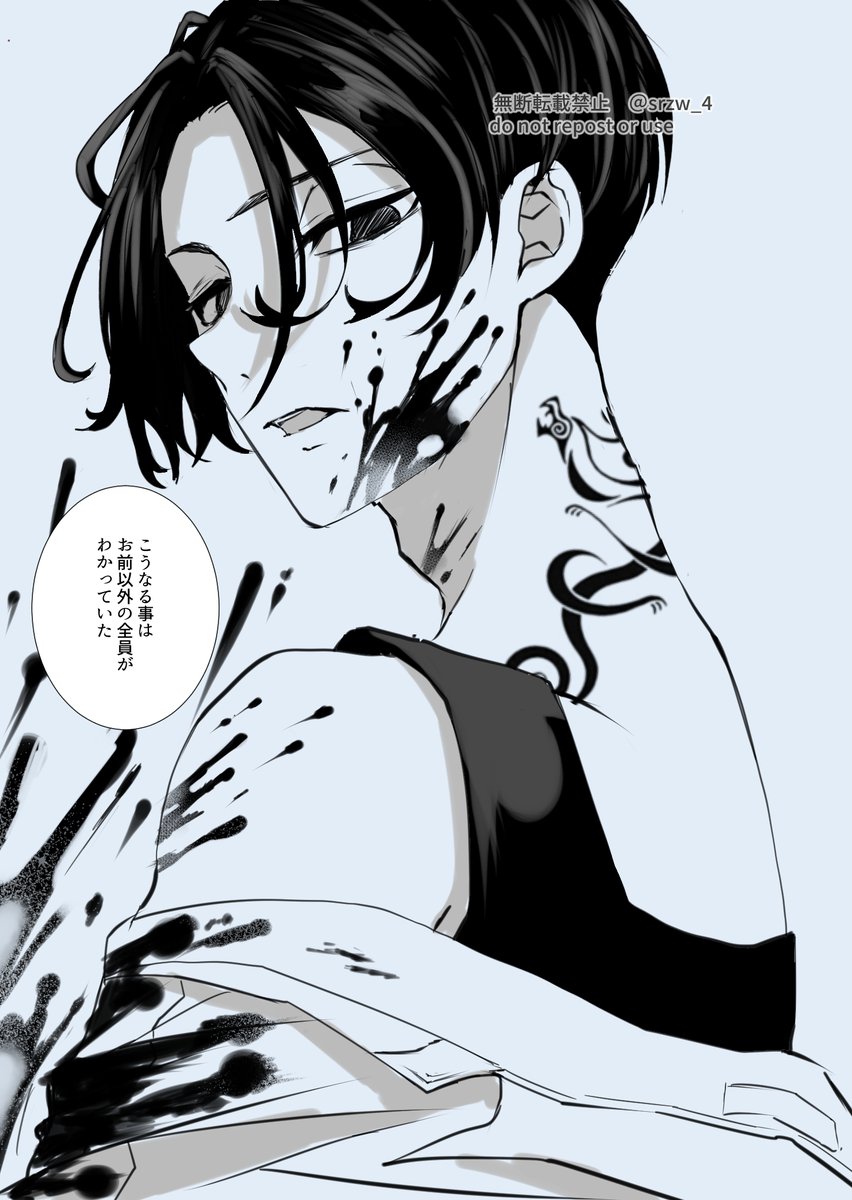 #リプ来たセリフで一コマ描く 

「こうなる事はお前以外の全員がわかっていた」

■注意

流血表現 