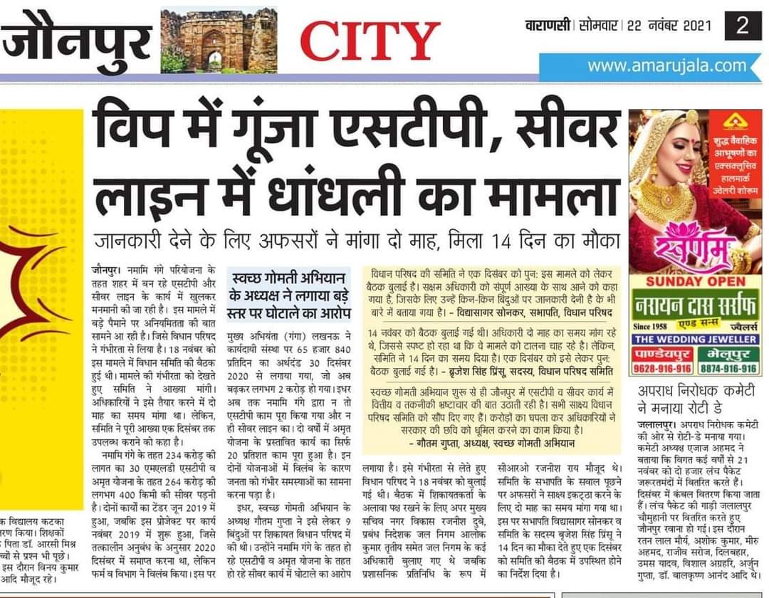 gautam161952's tweet photo. माननीय मुख्यमंत्री मा0 @myogiadityanath जी, नगर विकास मंत्री मा0 @GopalJi_Tandon जी व जलशक्ति मंत्री मा0 @bjpdrmahendra जी, केंद्रीय जलशक्ति मंत्री मा0 @gssjodhpur जी इस बेहद गम्भीर विषय पर संज्ञान ग्रहण कर सम्यक कार्यवाही करें, ताकि सरकार की ईमानदार छवि धूमिल न हो
@OfficeOfGSS https://t.co/aRgqqq0f8b