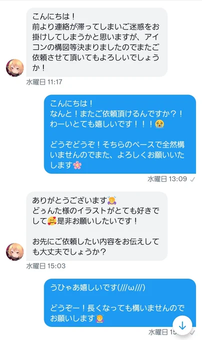 先日依頼してくださったゆずはさんに【イラストがとても好き】と誉めちぎられ
しかも依頼完了後すぐにリピーターとして依頼してくださり
さらには胸上だった予定の依頼があれよあれよと全身依頼(もちろん依頼料もあがってしまう)になりそうで

おいおい神か??????🤔
良客すぎてモチベしか出ん😭 https://t.co/eqouIJlEmV 