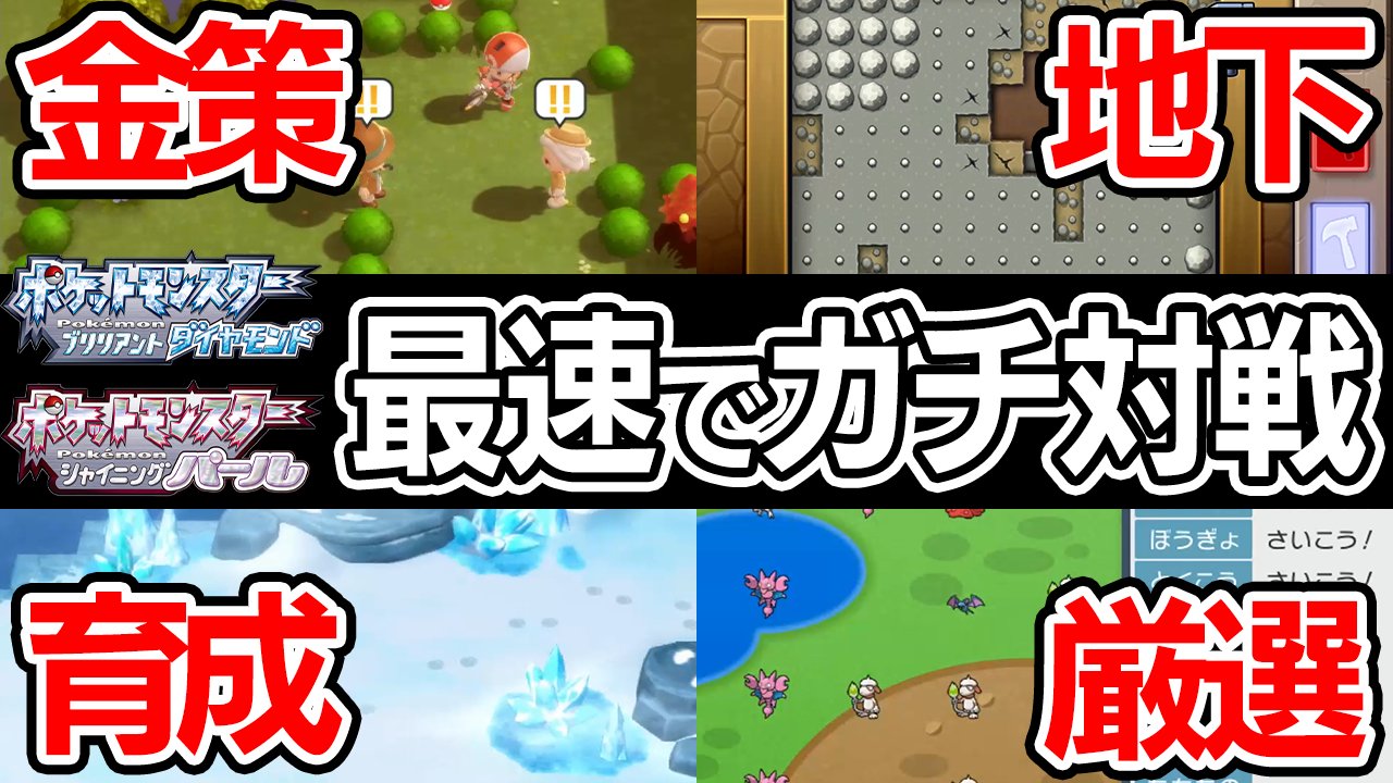 ポケモンソルジャー ポケソル ダイパリメイクで廃人が最速で育成した方法を全部教えます sp 金策 努力値 レベル 上げ T Co 9nkvhtx8m8 T Co 28cp0kpcls Twitter ポケモンソルジャー ポケソル ダイパリメイクで廃人が最速で育成した方法を全部教えます sp 金策 努力値 レベル 上げ T Co 9nkvhtx8m8 T Co 28cp0kpcls Twitter