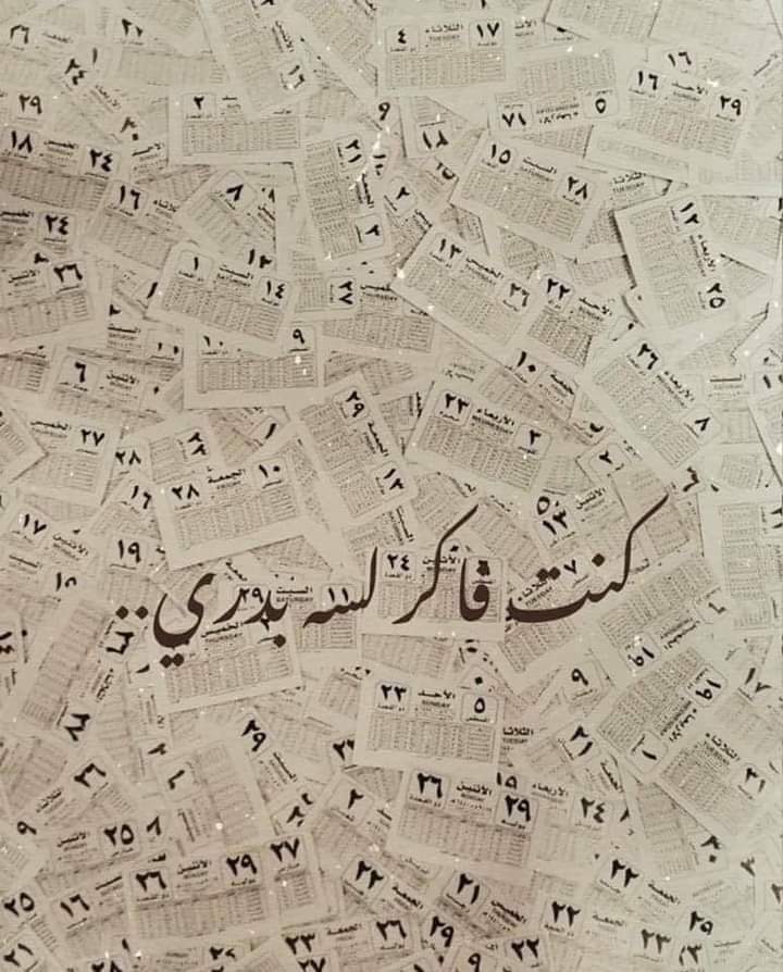 " وأتاري العمر بيجري"