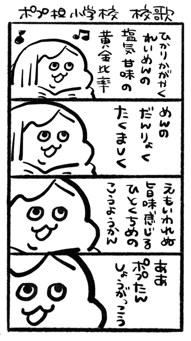 昔(おそらく別アカウントで)アップした漫画を整理していて笑ってしまったやつです。入学するしかない 