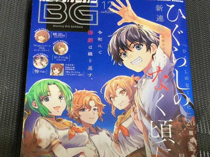 発売中のビッグガンガン12月号にゴブリンスレイヤー65話掲載中です!今回は下の子達の回!誰でも最初は無名の駆け出しだった。でもみんな何かをしたくて何かになりたくて頭を体を使って成長していくそんな彼らを応援したい。ゴブリンは出てこないけどゴブリンスレイヤー!よろしく!#ゴブスレ 