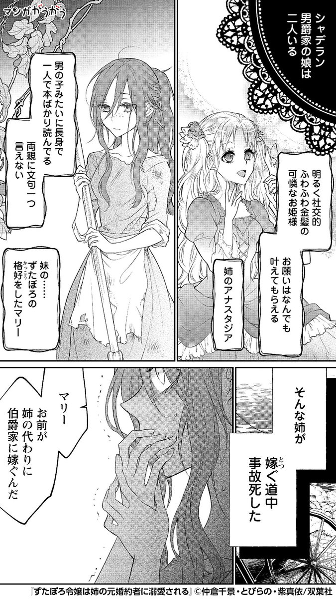 漫画広告への 誰でもいいのであらすじ教えて というリプにやたら的確に教えてくれる人が現れ その正体にびっくり Togetter