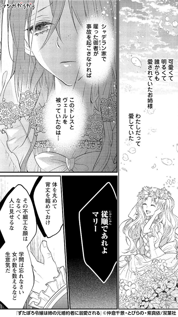 漫画広告への 誰でもいいのであらすじ教えて というリプにやたら的確に教えてくれる人が現れ その正体にびっくり Togetter