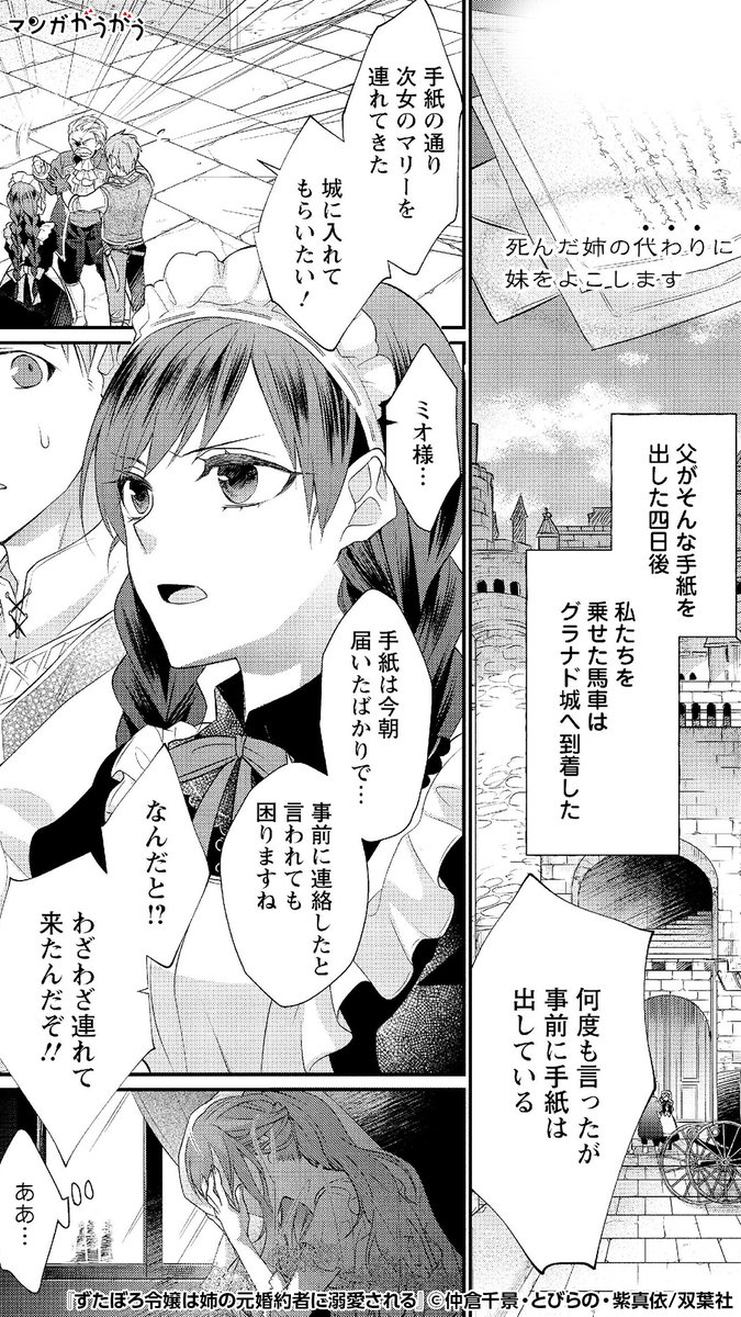 漫画広告への 誰でもいいのであらすじ教えて というリプにやたら的確に教えてくれる人が現れ その正体にびっくり Togetter 漫画広告への 誰でもいいのであらすじ教えて というリプにやたら的確に教えてくれる人が現れ その正体にびっくり Togetter