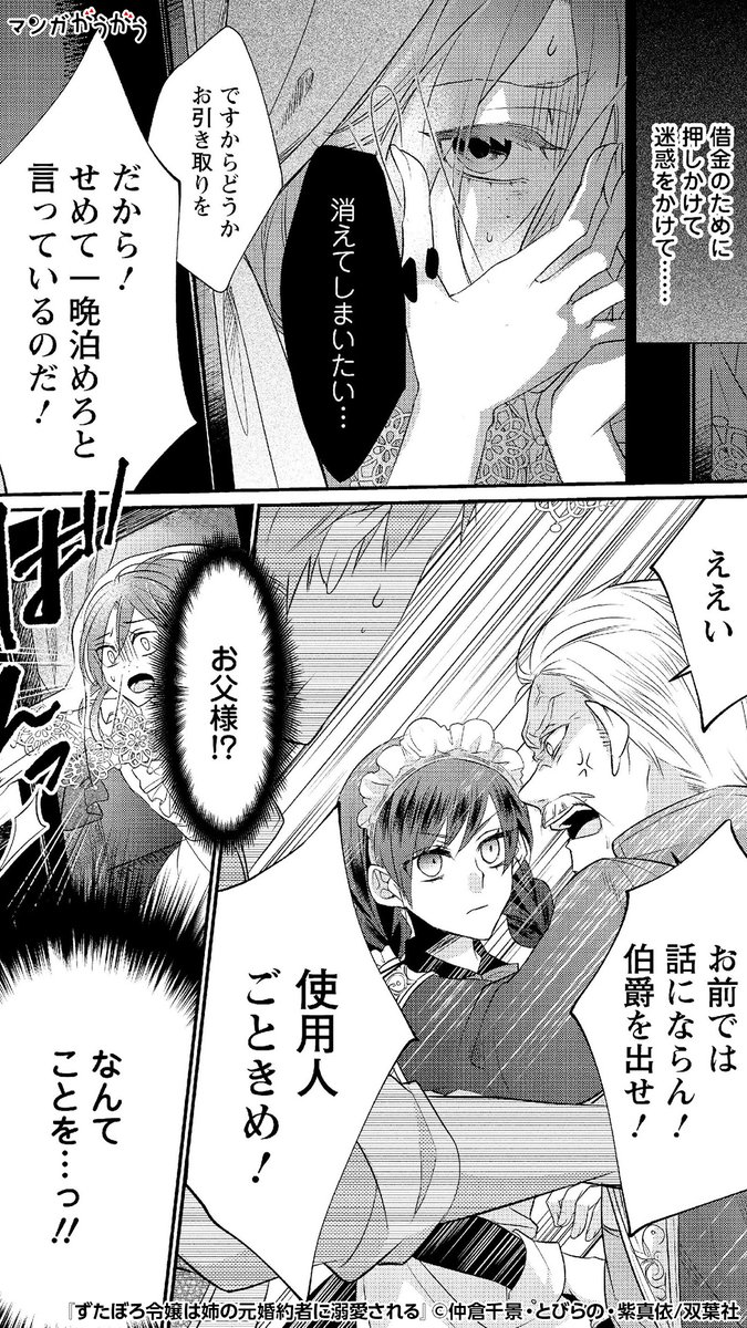 漫画広告への 誰でもいいのであらすじ教えて というリプにやたら的確に教えてくれる人が現れ その正体にびっくり Togetter
