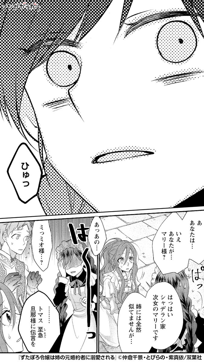 漫画広告への 誰でもいいのであらすじ教えて というリプにやたら的確に教えてくれる人が現れ その正体にびっくり Togetter