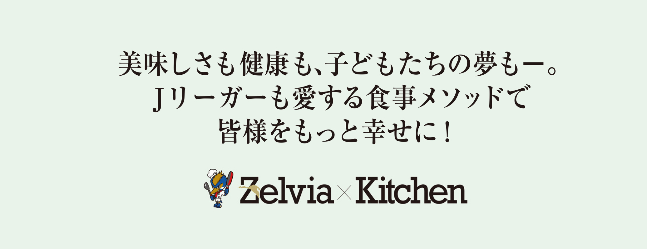 Fc町田ゼルビア 公式 パート アルバイト募集のお知らせ ゼルビア キッチンではこの度 パート アルバイトを募集いたします 詳細はこちらをご覧ください T Co Qmwru8aii8 Fc町田ゼルビア Zelvia サッカー Jリーグ T Co