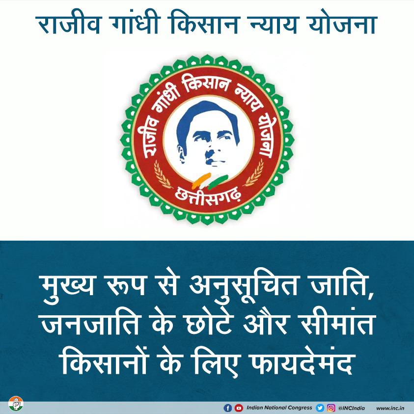 INCIndia's tweet photo. राजीव गांधी किसान न्याय योजना छोटे और सीमांत किसानों के लिए फायदेमंद साबित हो रही है, किसानों को आर्थिक राहत पहुंचा रही है।

कांग्रेस सदैव किसानों के साथ है।

#कांग्रेस_का_हाथ_किसान_के_साथ https://t.co/Ha4QLsI8yI