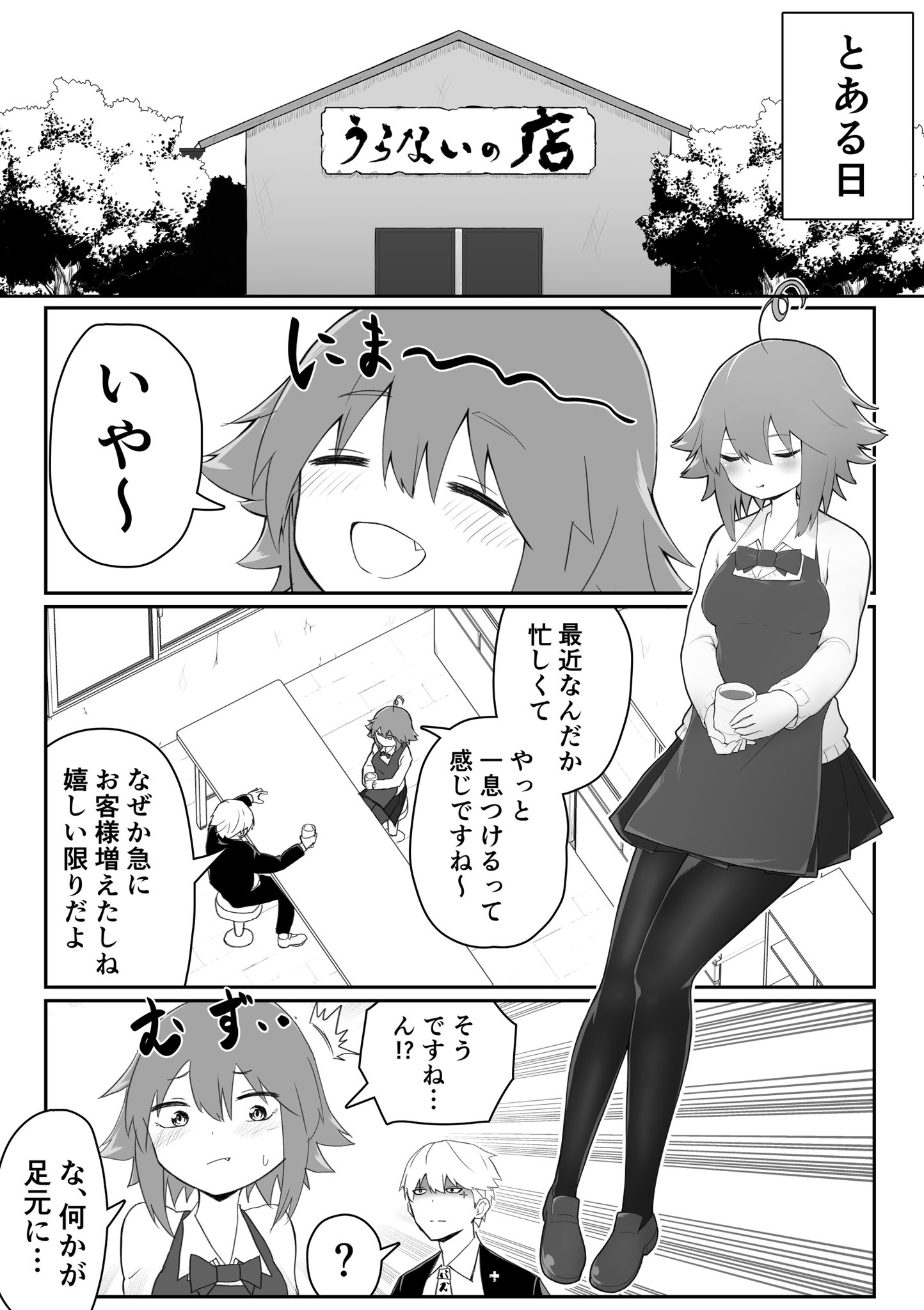 ラズメ 漫画を描く社畜 ダメ占い師とバイトちゃん のラブコメ漫画 第7話を描きました つづく 漫画が読めるハッシュタグ 創作漫画 漫画 らまそい T Co Kueudv8f Twitter