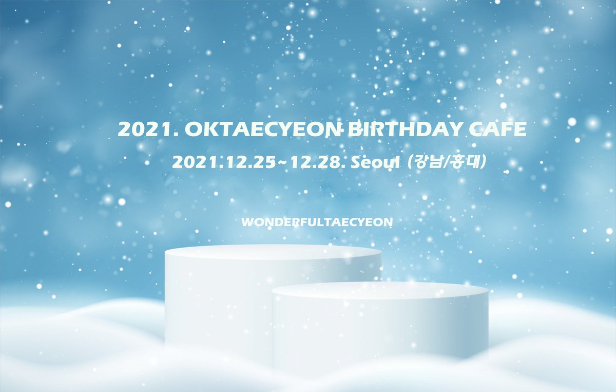 wondertaec's tweet photo. RTp>         🕯🕯🕯
            옥택연 생일카페 
    💚COMING SOON~!!💚
    2021.12.25(토)~12.28(화)
   #Wonderful_Taecyeon_Day

   #옥택연 #택연 #TAECYEON              
   #어사와조이 #라이언 #羅二言 https://t.co/LQVQDSD7hc